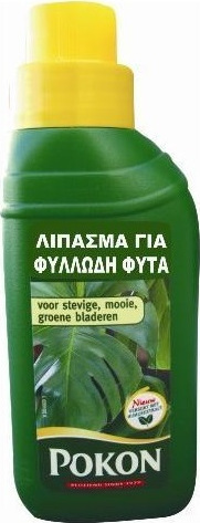 Υγρό λίπασμα για φυλλώδη φυτά POKON 250ML