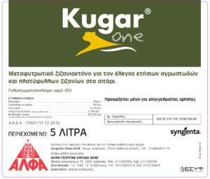 KUGAR ONE 5lt