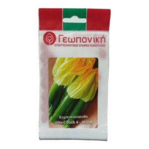 ΚΟΛΟΚΥΘΙ GREEN BUSH 4 (ATTICA) φακ. 50 SEEDS