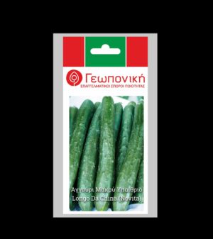 Αγγούρι Υπαίθρου Novita F1 (Longo Da China) φακ.1g