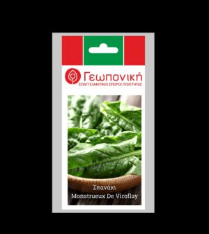 ΣΠΑΝΑΚΙ MONSTRUEX DE VIROFLAY ΦΑΚ 25γρ