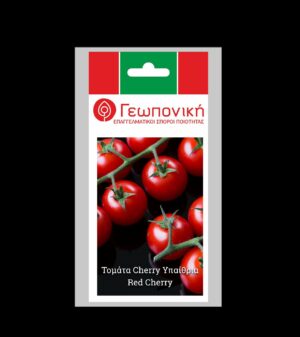 ΤΟΜΑΤΑ RED CHERRY 1 ΓΡ