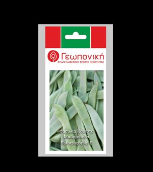 ΦΑΣΟΛΙ STARAZAGORSKI "E" ΦΑΚ 25 ΓΡ