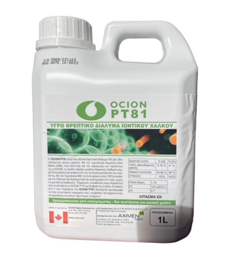 ΛΙΠΑΣΜΑ OCION PT81 FERTILIZER HSC 1LT