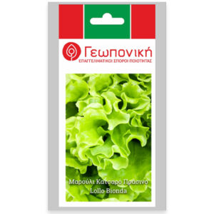 ΜΑΡΟΥΛΙ - ΛΑΧΑΝΟ