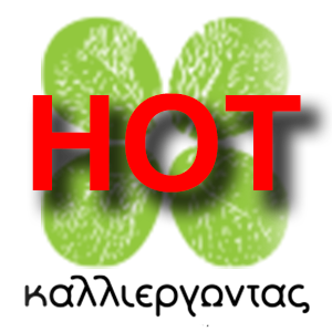 HOT Προϊόντα