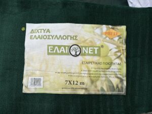 ΔΙΧΤΥΑ ΕΛΑΙΟΣΥΛΛΟΓΗΣ ELAIONET 7Χ12Μ LIGHT (80GR/TM)